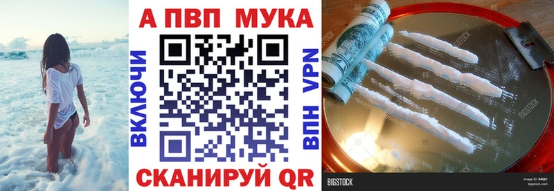 Alpha-PVP Crystall Малоархангельск