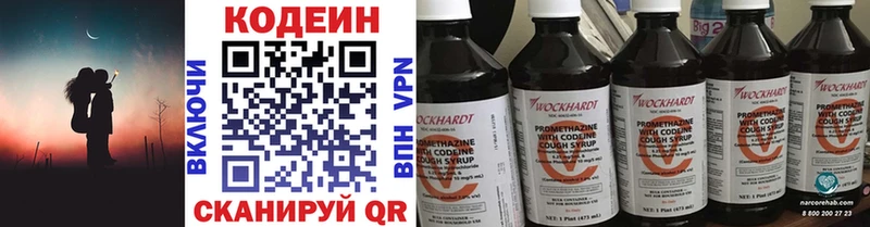 Купить закладки  Малоархангельск  Codein напиток Lean (лин) 