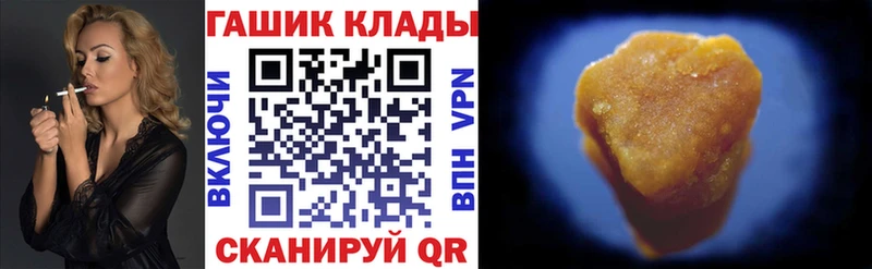 Купить закладки  Малоархангельск  Гашиш гарик 