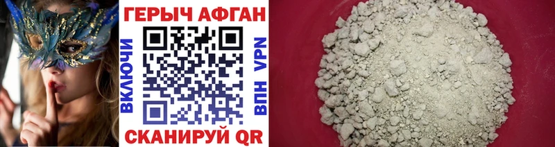 Купить закладки  Малоархангельск  ГЕРОИН Афган 