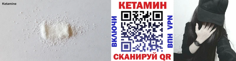 Купить где  Малоархангельск  Кетамин VHQ 