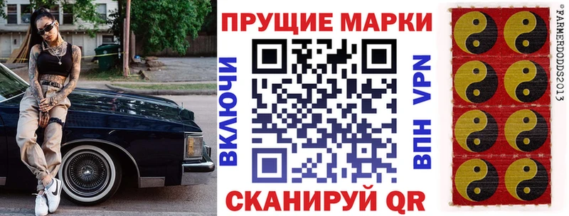 Наркотические марки 1500мкг  Купить где  Малоархангельск 