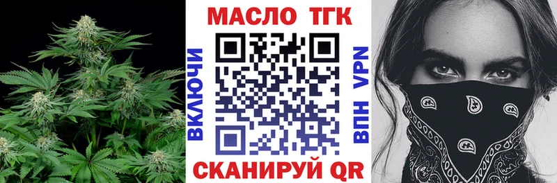 ТГК концентрат  Купить закладки  Малоархангельск 